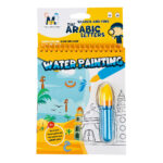 Waterkleurboek Arabische letters